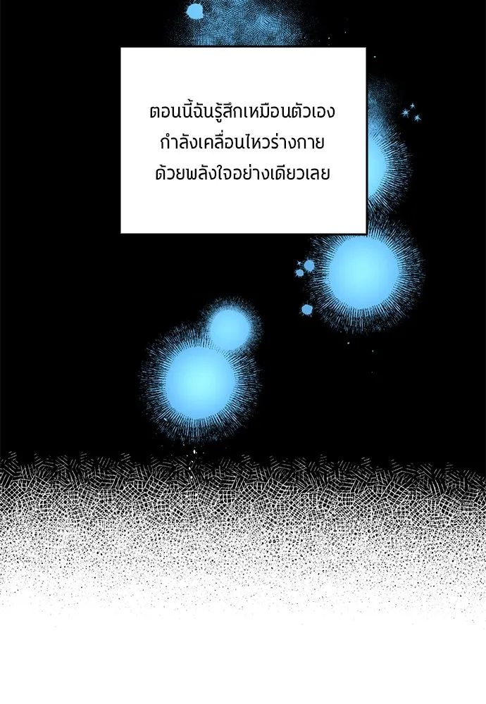 นักเตะแข้งสวรรค์ ตอนที่ 68 รูปที่ 17