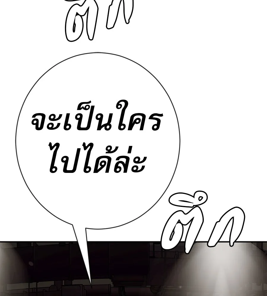 คอลเซ็นเตอร์เปลี่ยนชีวิต ตอนที่ 53 แกเป็นใคร รูปที่ 20