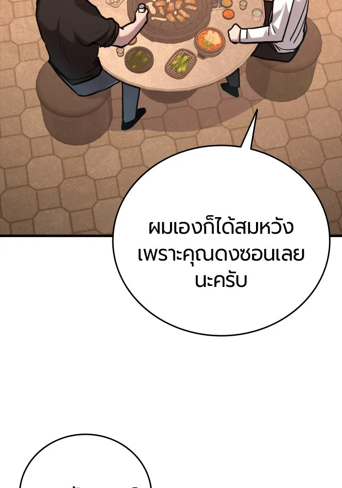 มือพิพากษา ตอนที่ 33 รูปที่ 100