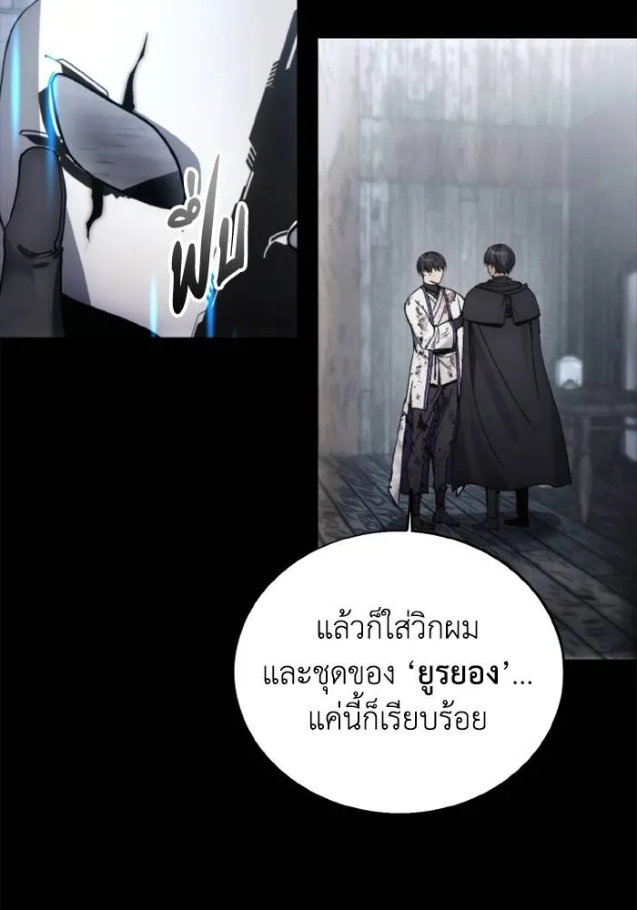 ศึกชิงบัลลังก์เทพเจ้ ตอนที่ 137 รูปที่ 7