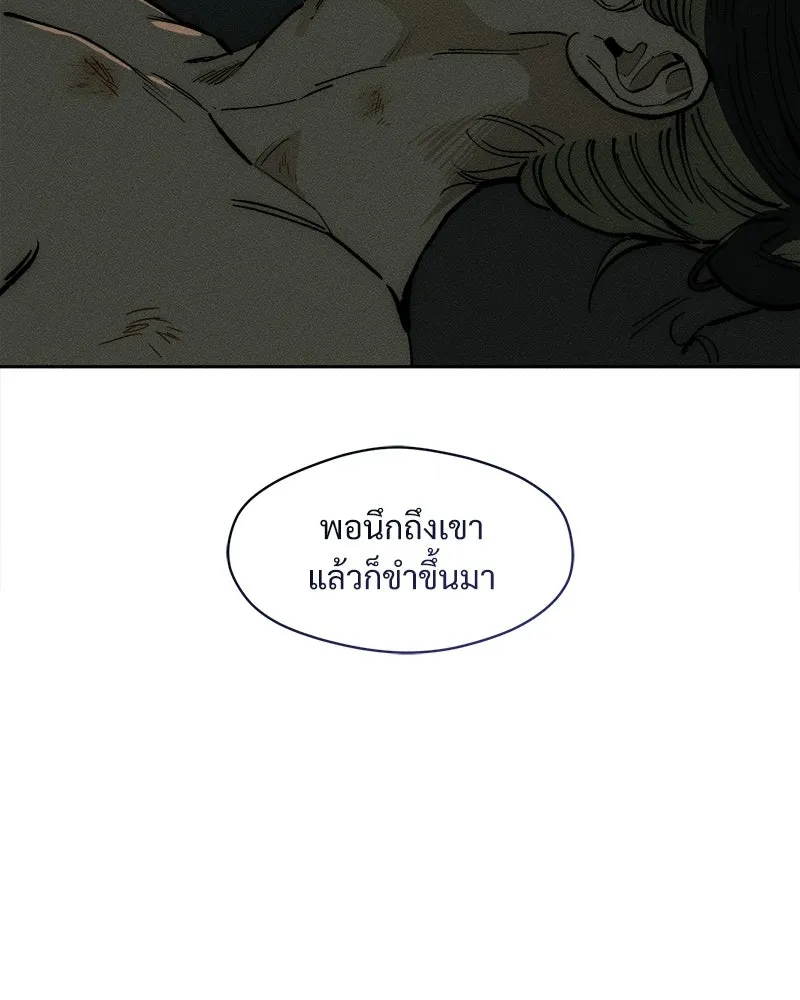 บุปผารุ่มราคะ ตอนที่ 93 รูปที่ 46