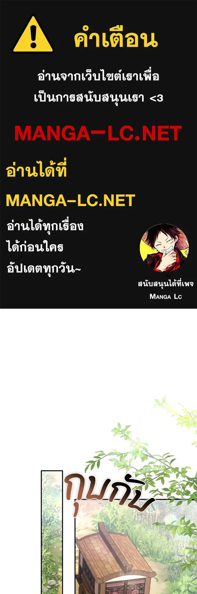 ข้าเนี่ยนะเป็นพระสนม ตอนที่ 123 เจอก้อนต๊อกได้แล้ว! รูปที่ 1