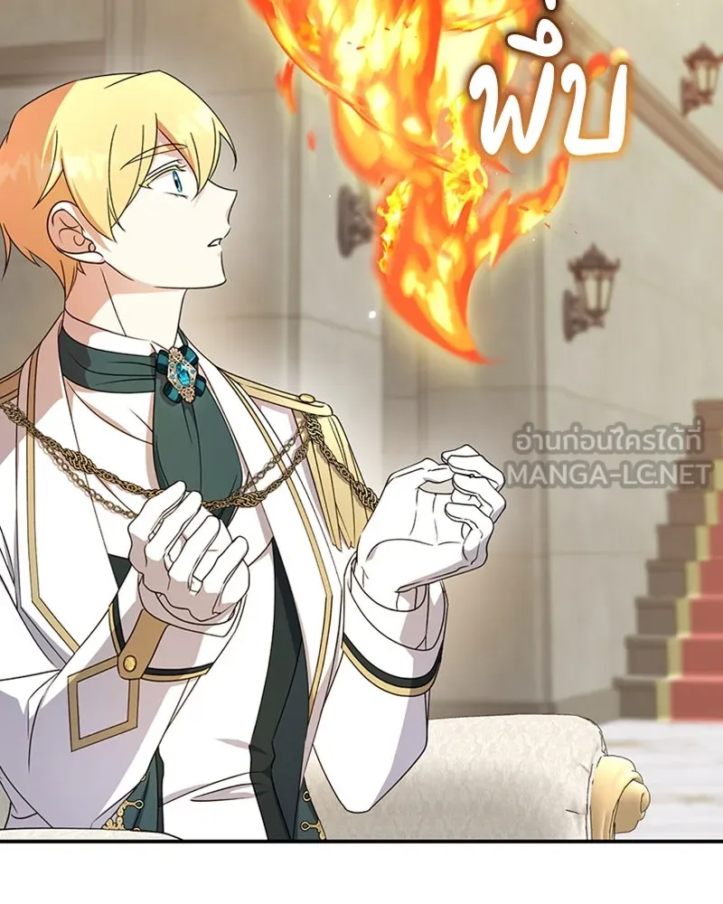 ภารกิจไล่ตามลุค บีเชล ตอนที่ 30 รูปที่ 45