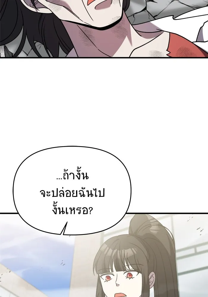วายร้ายก็อยากมีรัก ตอนที่ 44 รูปที่ 88