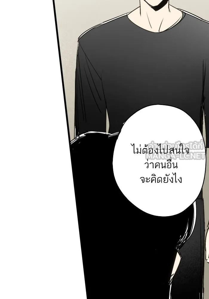 ฉันเปล่าร้องไห้ซะหน่อย ตอนที่ 44 รูปที่ 39