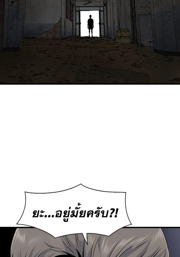 มีนา เกิดมาล่า ตอนที่ 50 รูปที่ 91