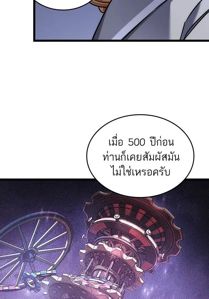 หลังวันสิ้นโลก ตอนที่ 101 รูปที่ 118