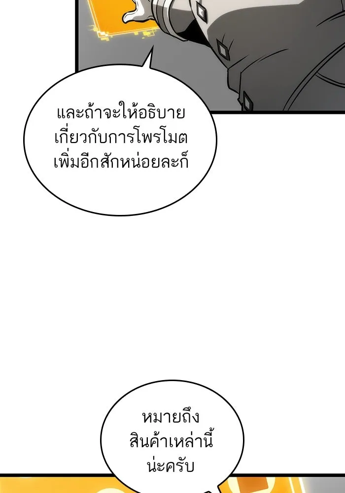 หลังวันสิ้นโลก ตอนที่ 101 รูปที่ 44
