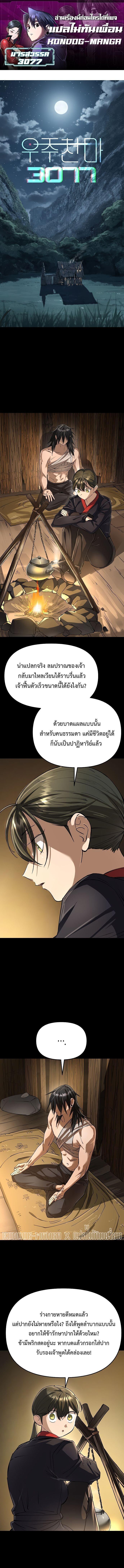 Manga-lc-com อ่านมังงะ อ่านการ์ตูน ออนไลน์ ฟรี Cosmic Heavenly Demon 3077 ตอนที่ 1 2 3 4 5 6 7 8 9 10 11 12 13 14 ฟรี ไม่มีโฆษณา Manga-lc - อ่าน มังงะ อ่าน การ์ตูน ออนไลน์ อ่านมังงะ ฟรี