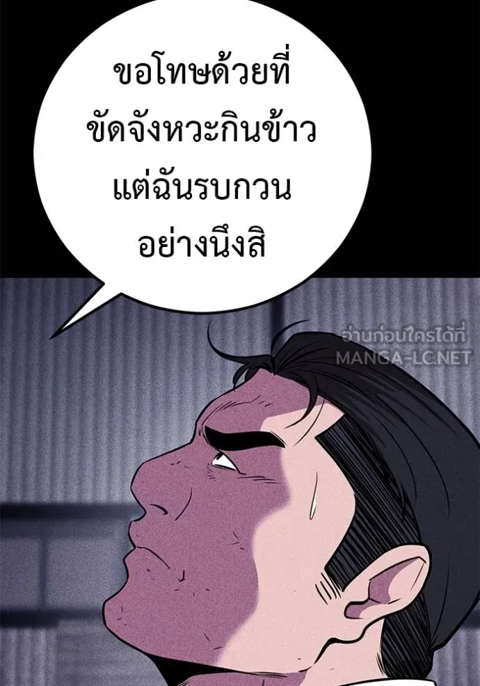 เรียกฉันว่าพระเจ้า ตอนที่ 42 รูปที่ 56