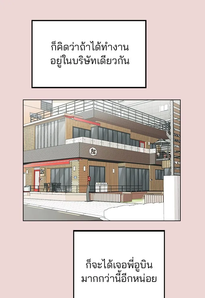 รักผิดแผน ตอนที่ 9 รูปที่ 16