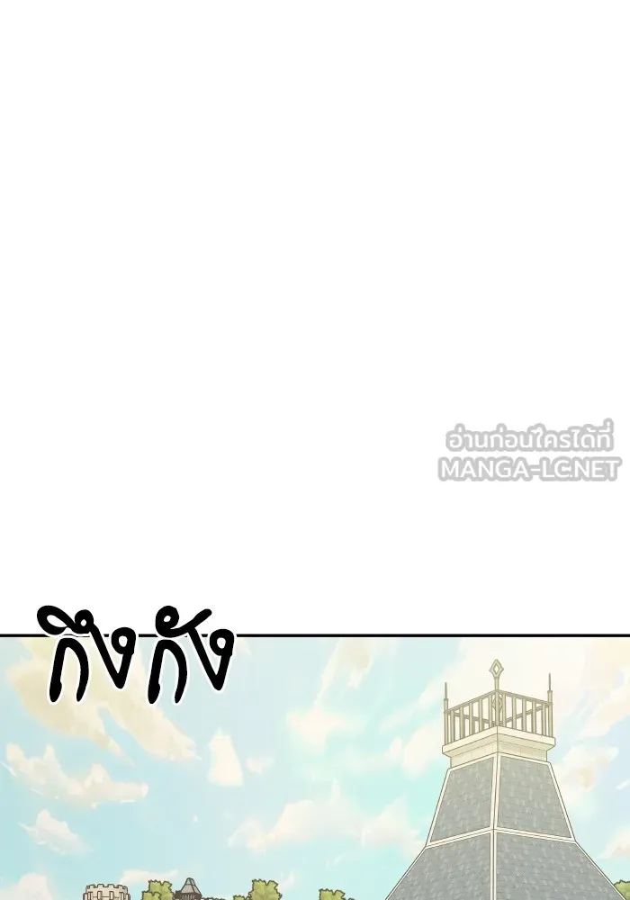 บุตรสาวของดยุกปีศาจ ตอนที่ 133 รูปที่ 36