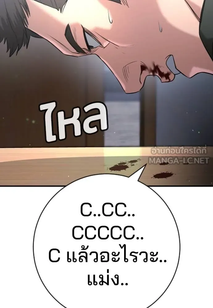 คูเซรา ตอนที่ 22 รูปที่ 54