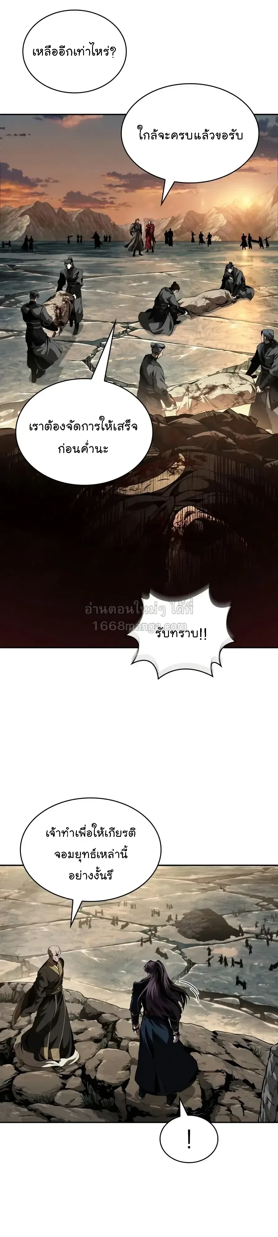 Nano Machine นาโนมาช_น ตอนที่ ตอนที่ 319 รูปที่ 26