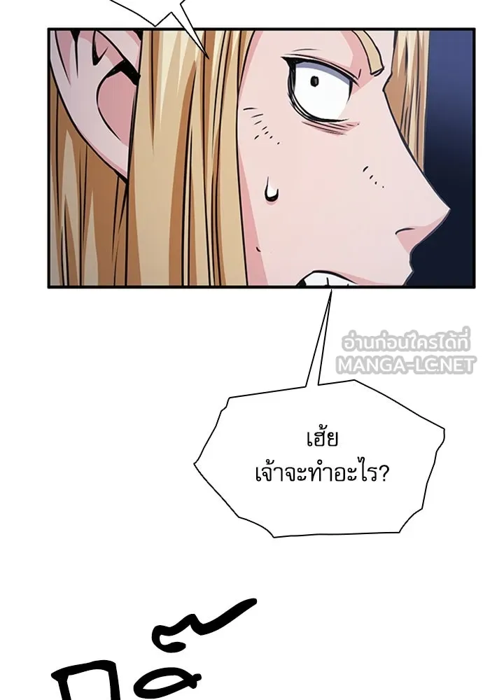 ดรูอิดแห่งสถานีโซล ตอนที่ 105 รูปที่ 30