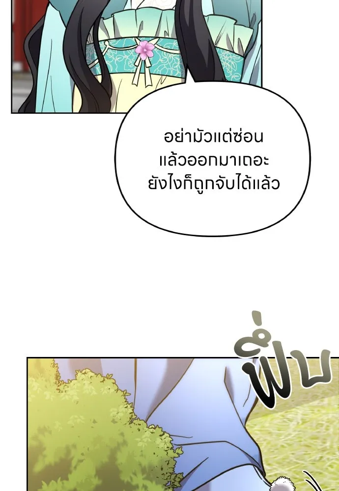 ข้าเนี่ยนะเป็นพระสนม ตอนที่ 80 อยากรู้ว่าจะออกมายังไง รูปที่ 34