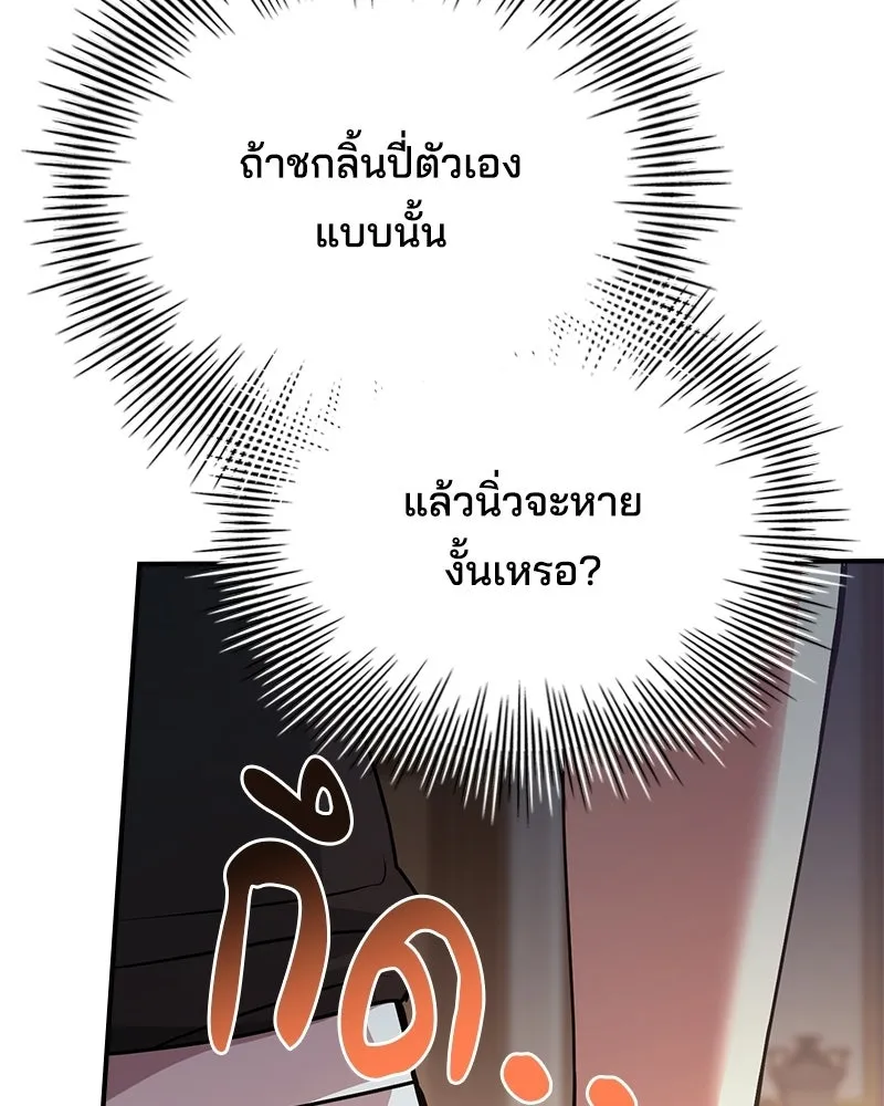 เจ้าชายแผนโบราณ ตอนที่ 51 รูปที่ 28