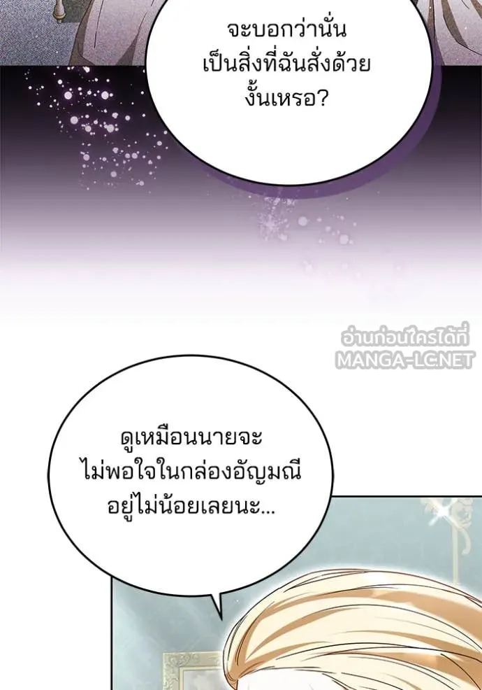 เจ้าสาวอัคนีดำ ตอนที่ 106 รูปที่ 87