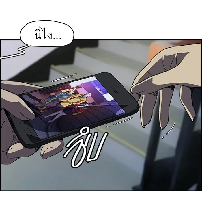 ปั่นสู้ฝันbrWind Breaker ตอนที่ 38 รูปที่ 23