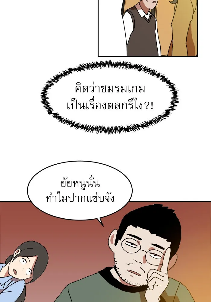 Double Click ตอนที่ 3 รูปที่ 154