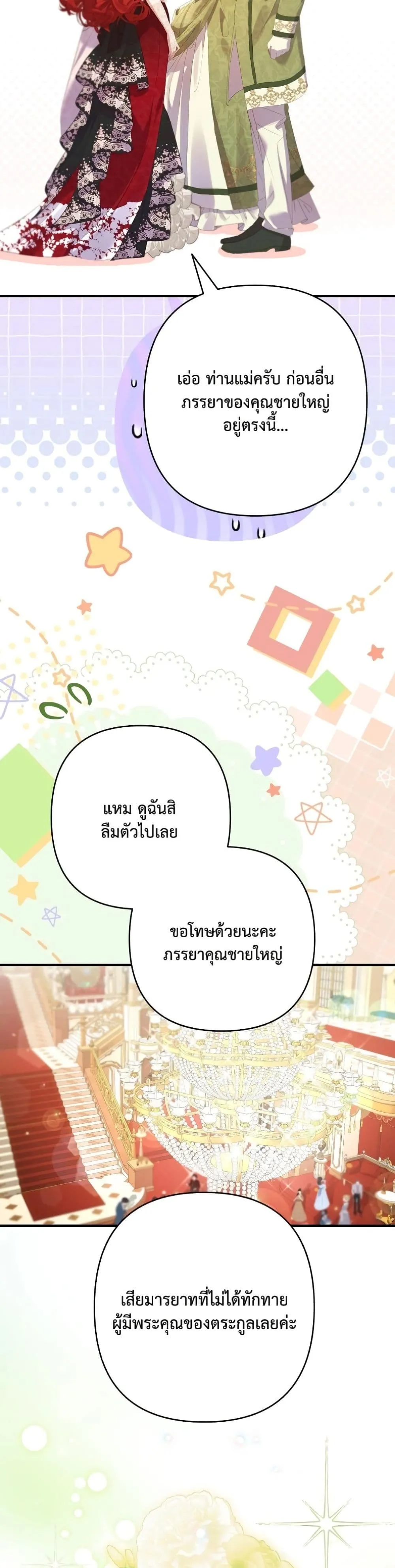 Manga-lc-com อ่านมังงะ อ่านการ์ตูน ออนไลน์ ฟรี I Faked a Pregnancy, but My Husband Returned ตอนที่ 1 2 3 4 5 6 7 8 9 10 11 12 13 14 ฟรี ไม่มีโฆษณา Manga-lc - อ่าน มังงะ อ่าน การ์ตูน ออนไลน์ อ่านมังงะ ฟรี