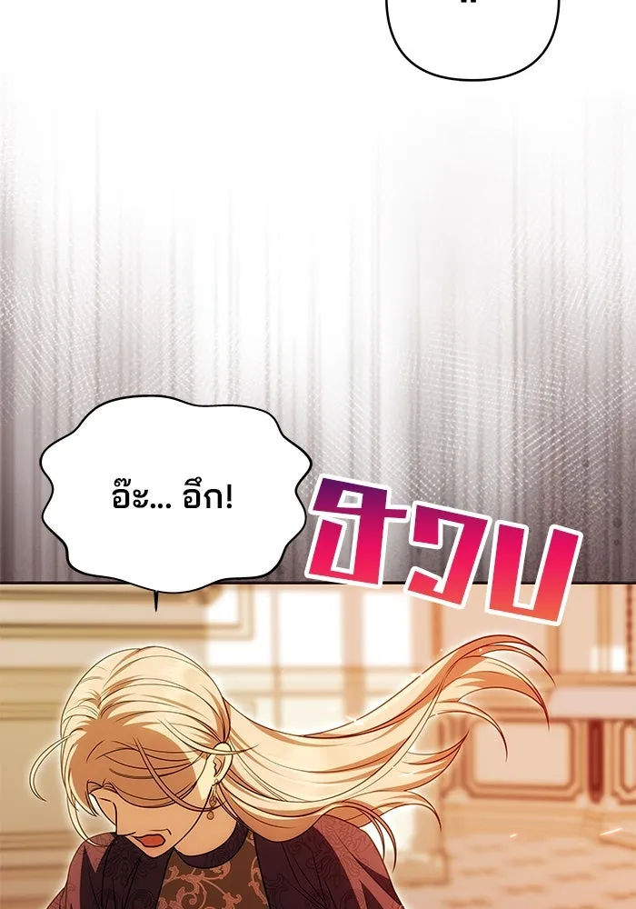 เกมรักจับสามี ตอนที่ 21 รูปที่ 83
