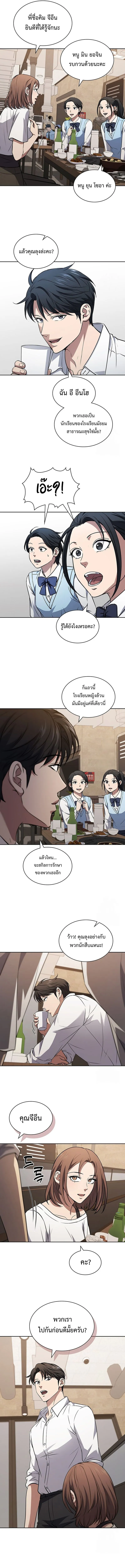 How to Survive Restructuring ว_ธ_เอาต_วรอดจากการปร_บโครงสร_าง ตอนที่ ตอนที่ 23 รูปที่ 8