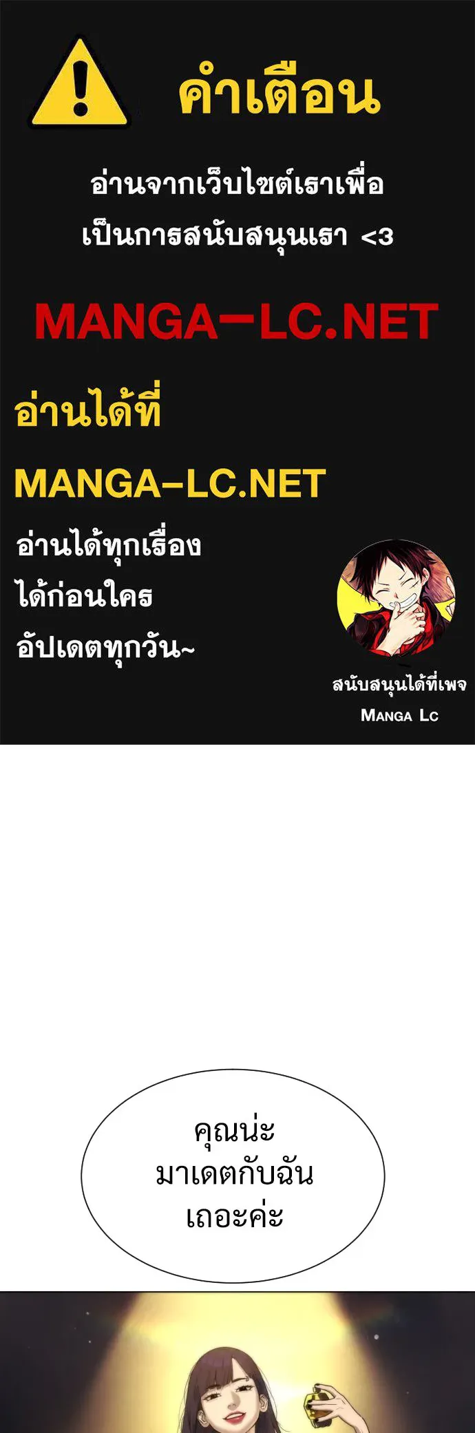 นักฆ่าย้อนวัย ตอนที่ 28 รูปที่ 1