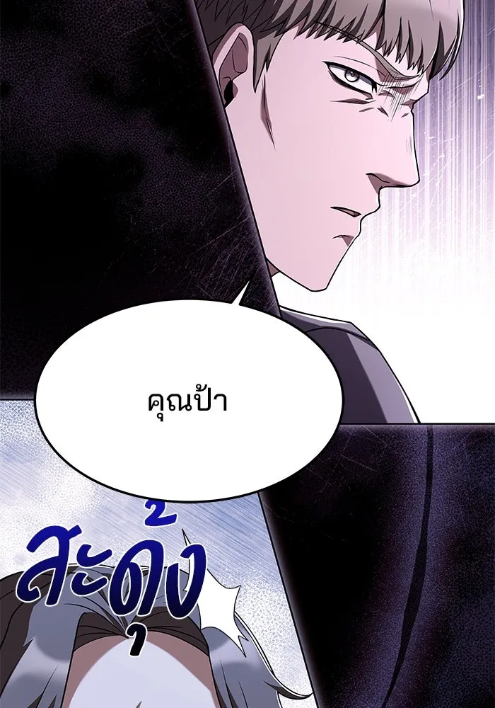 ครัวจอมเวท ตอนที่ 8 รูปที่ 133