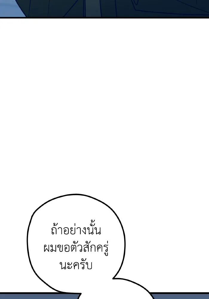 รักนี้ไม่มีรีไซเคิล ตอนที่ 66 รูปที่ 26