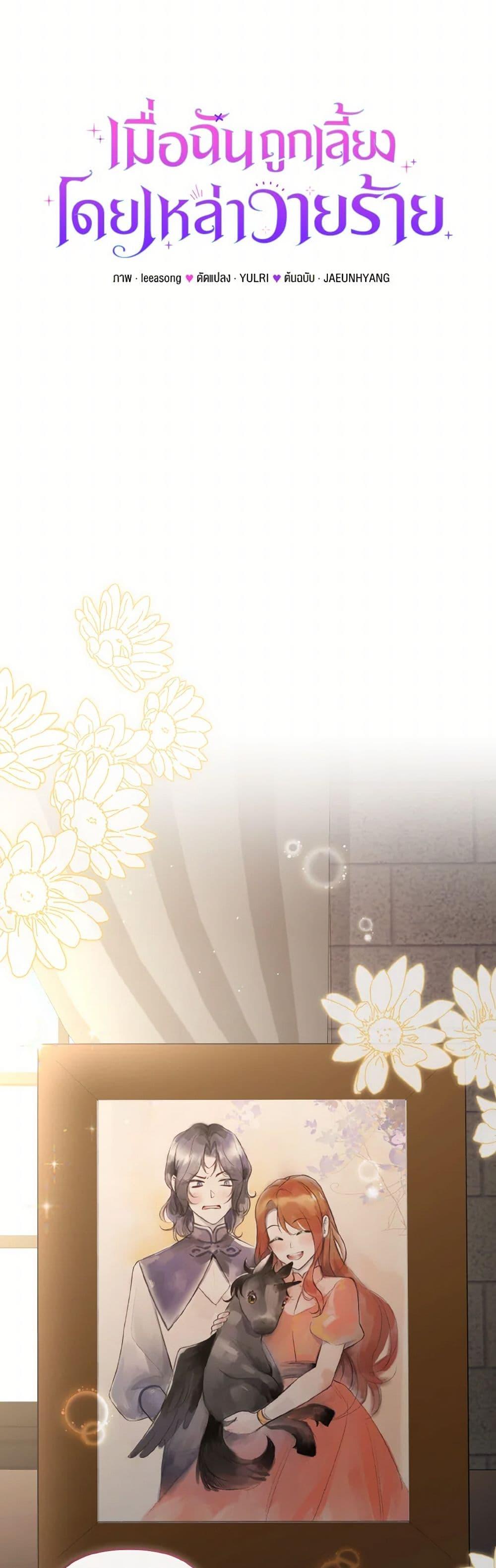 Manga-lc-com อ่านมังงะ อ่านการ์ตูน ออนไลน์ ฟรี I’m Being Raised by Villains ตอนที่ 1 2 3 4 5 6 7 8 9 10 11 12 13 14 ฟรี ไม่มีโฆษณา Manga-lc - อ่าน มังงะ อ่าน การ์ตูน ออนไลน์ อ่านมังงะ ฟรี