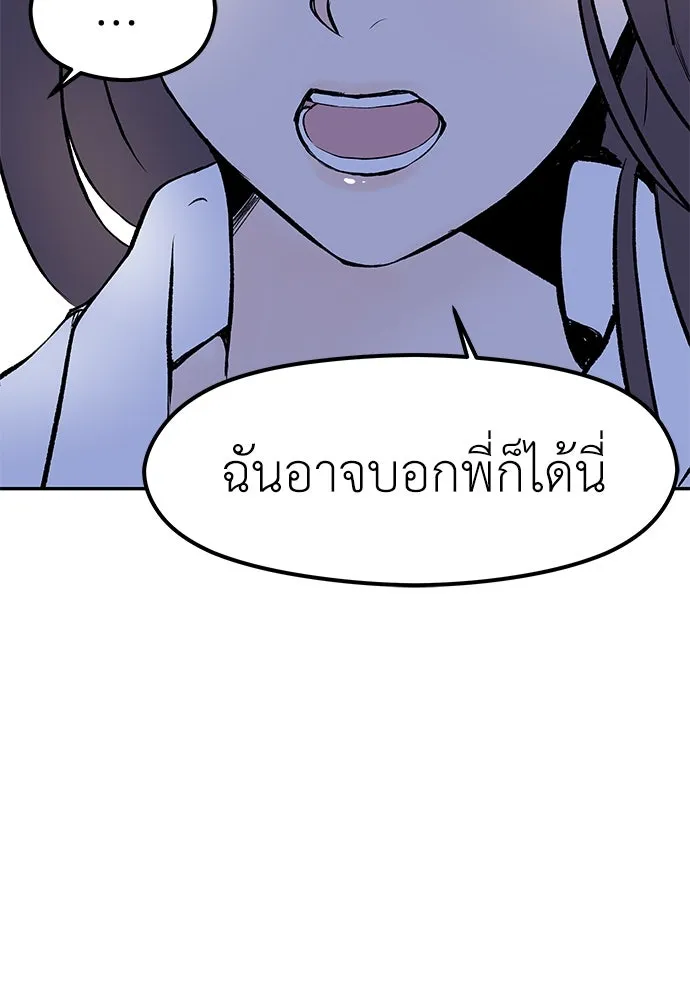 ถ่านไฟเราไม่เก่าเลย ตอนที่ 7 รูปที่ 68