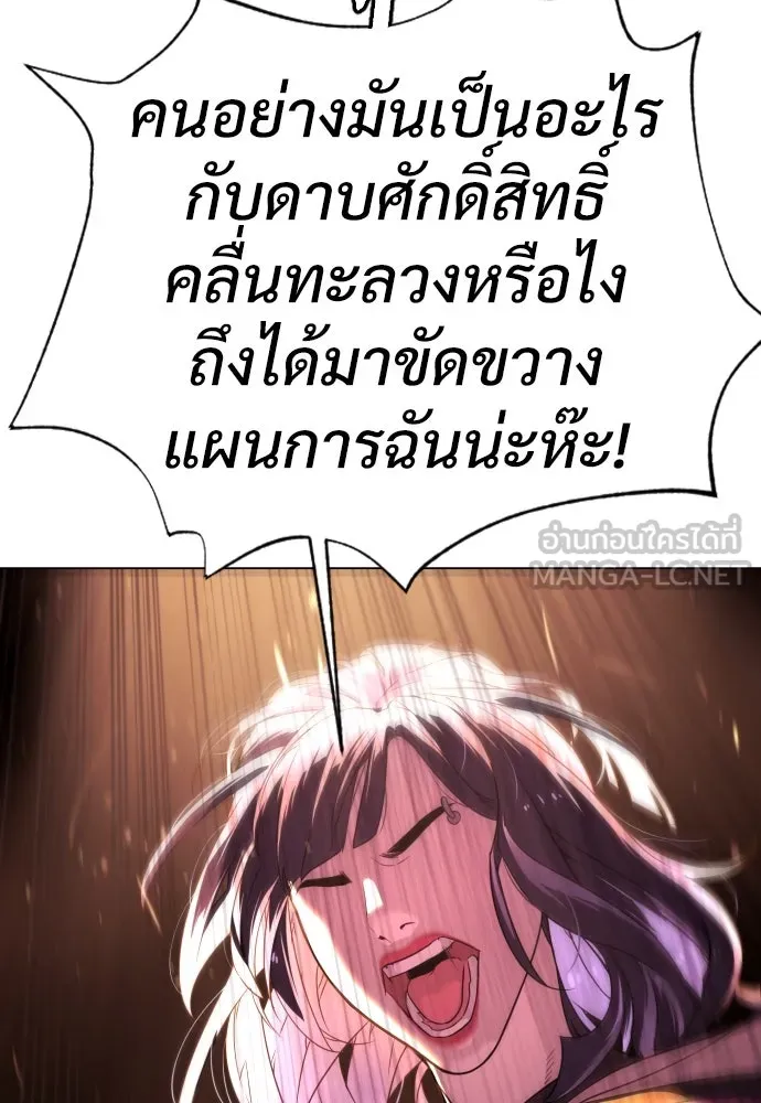 นักฆ่าย้อนวัย ตอนที่ 29 รูปที่ 180
