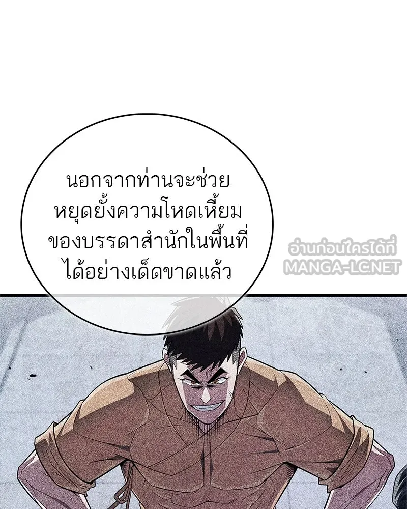สุดยอดเทรนเนอร์แห่งยุทธภพ ตอนที่ 54 ข้ารักษาสัญญานั้นได้แล้วเจ้าค่ รูปที่ 111