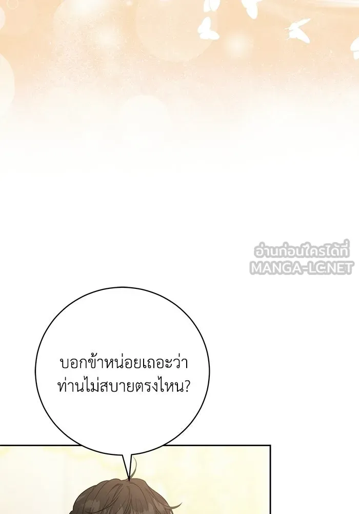 ย้อนเวลาพลิกชะตาทายาท ตอนที่ 91 รูปที่ 78
