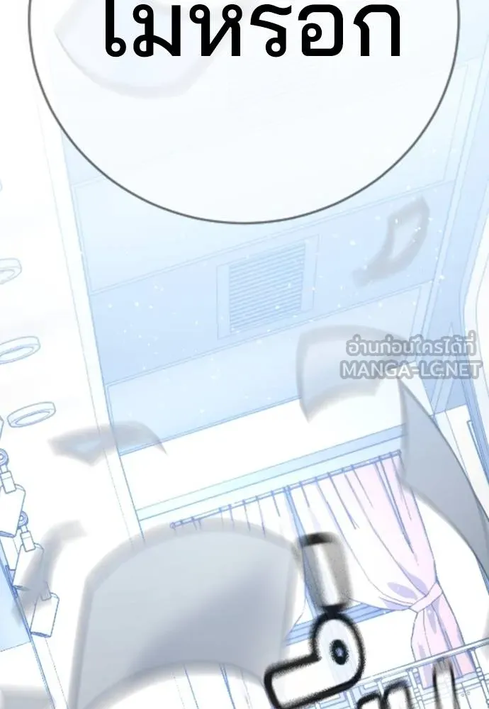 คูเซรา ตอนที่ 24 รูปที่ 91