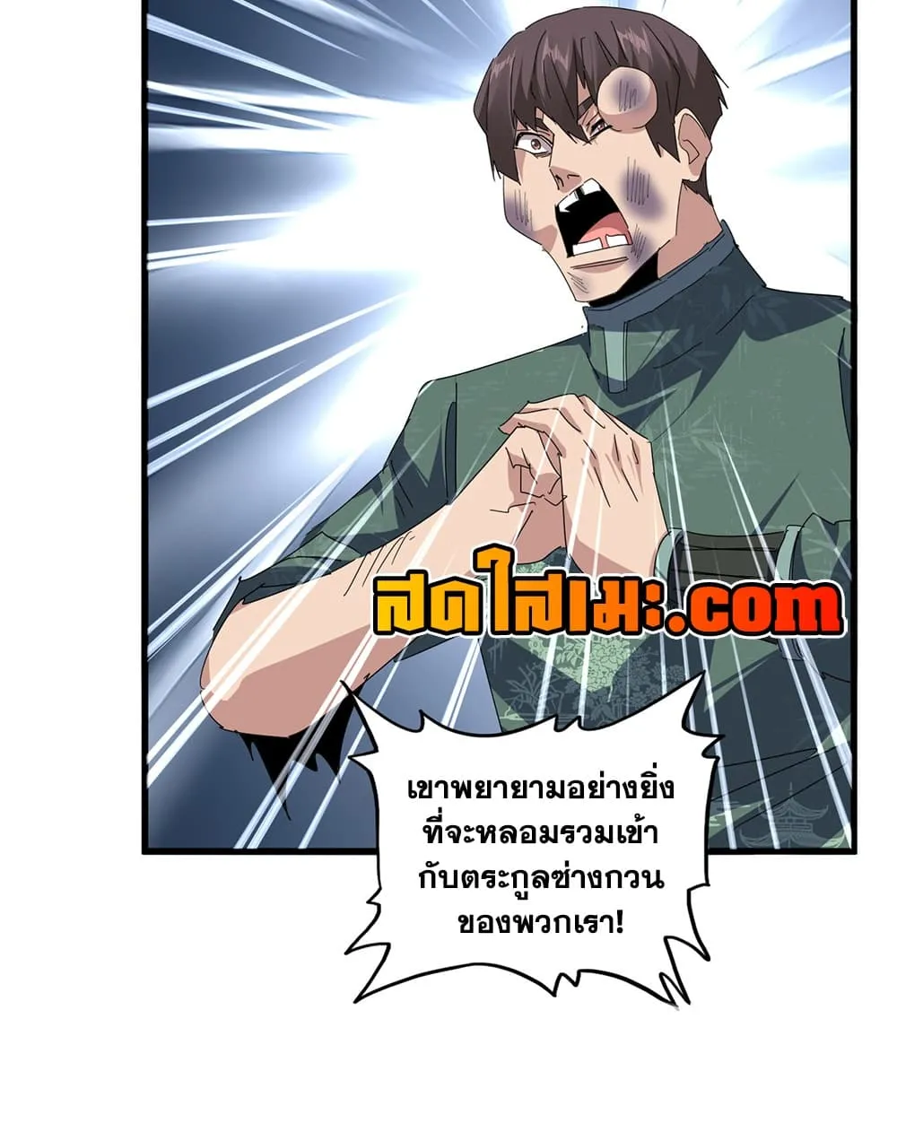 Manga-lc-com อ่านมังงะ อ่านการ์ตูน ออนไลน์ ฟรี Magic Emperor ตอนที่ 1 2 3 4 5 6 7 8 9 10 11 12 13 14 ฟรี ไม่มีโฆษณา Manga-lc - อ่าน มังงะ อ่าน การ์ตูน ออนไลน์ อ่านมังงะ ฟรี