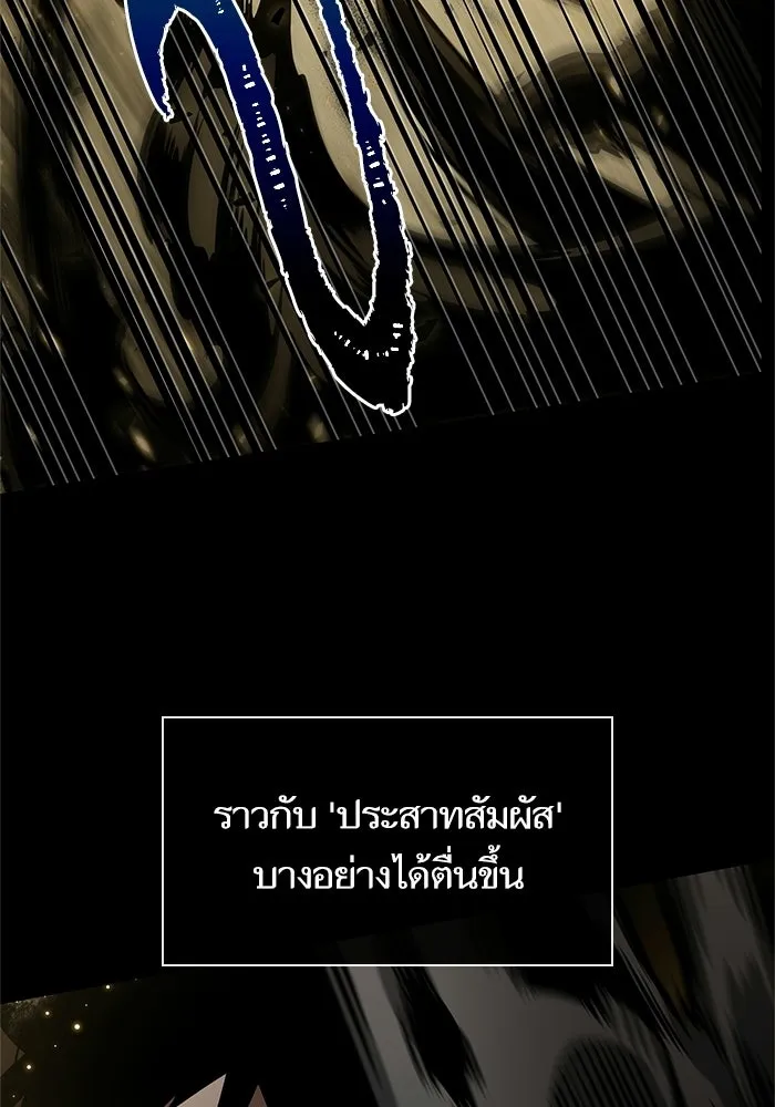 หลังวันสิ้นโลก ตอนที่ 7 รูปที่ 98