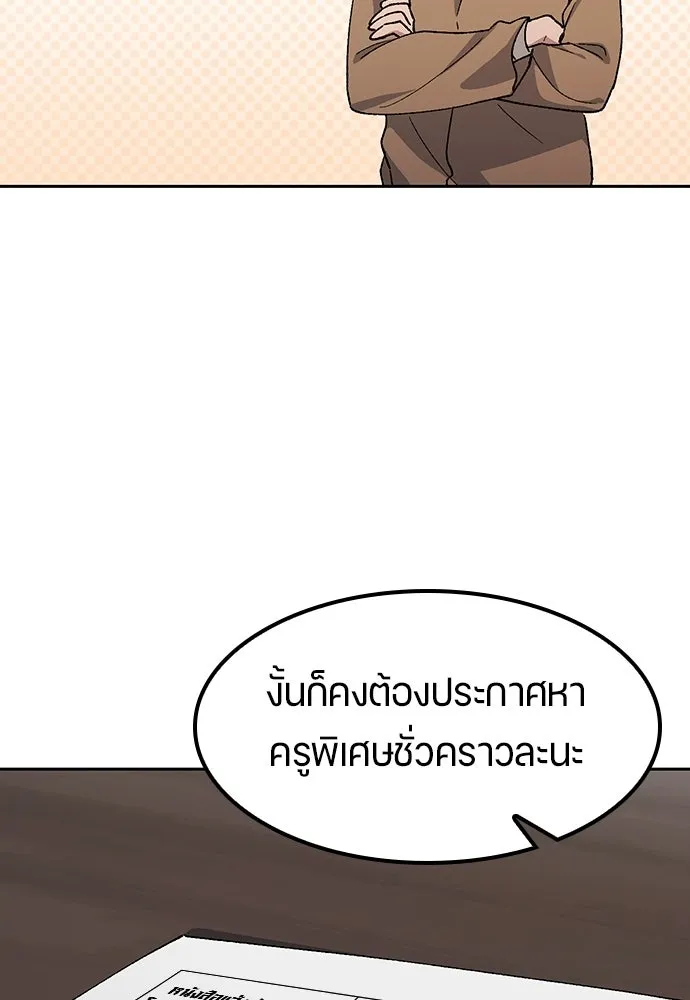 ตั้งแคมป์ฮีลใจในต่างโลก ตอนที่ 83 รูปที่ 94
