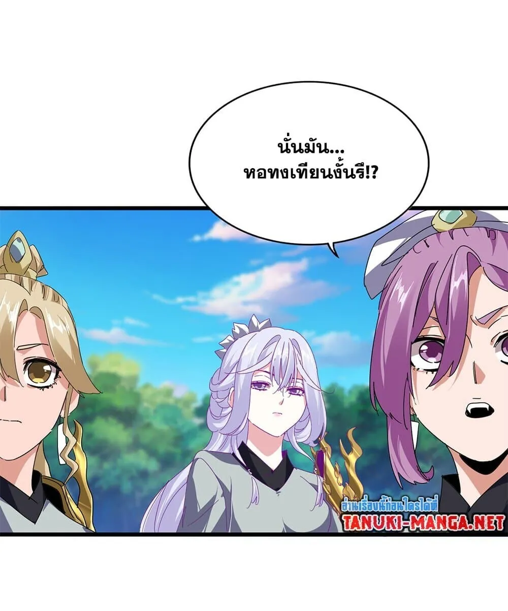 Magic Emperor ราชาจอมเวทย_ ตอนที่ ตอนที่ 861 รูปที่ 32