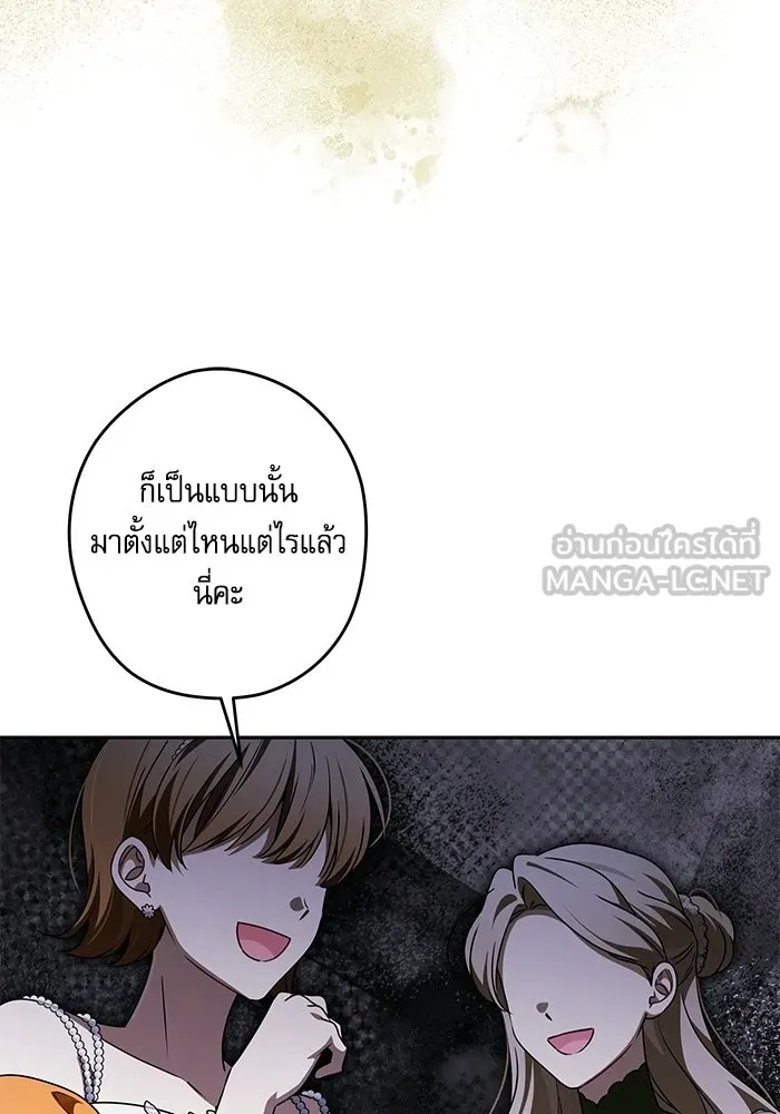 ครอบครัวตัวร้ายปล่อยฉันไปเถอะ ตอนที่ 67 รูปที่ 12