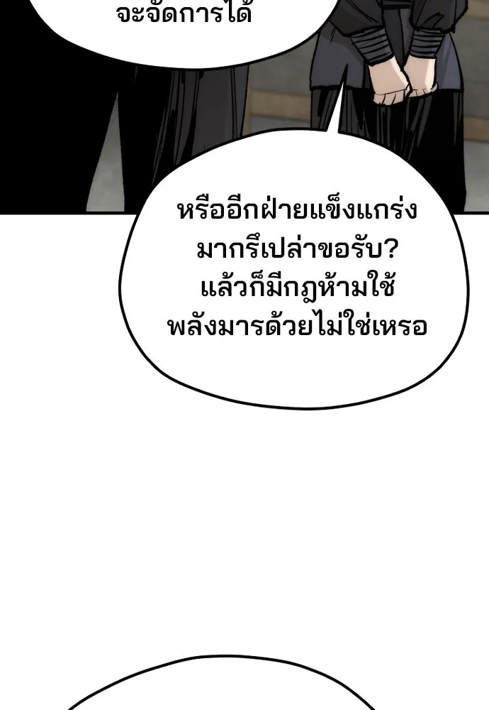 เส้นทางสู่เทพมาร ตอนที่ 135 รูปที่ 66