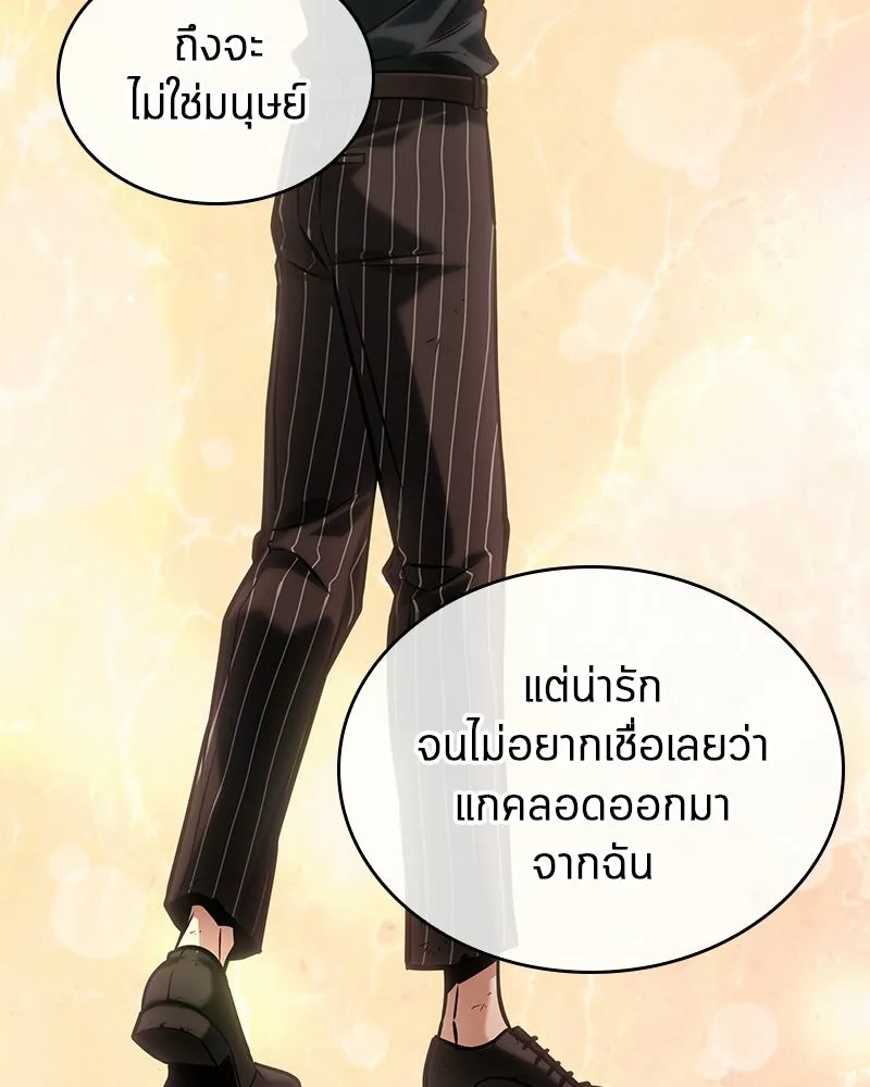 Omniscient Reader อ่านชะตาวันสิ้นโลก ตอนที่ 47 ศึกเลือกราชาปีศาจ (4) รูปที่ 43
