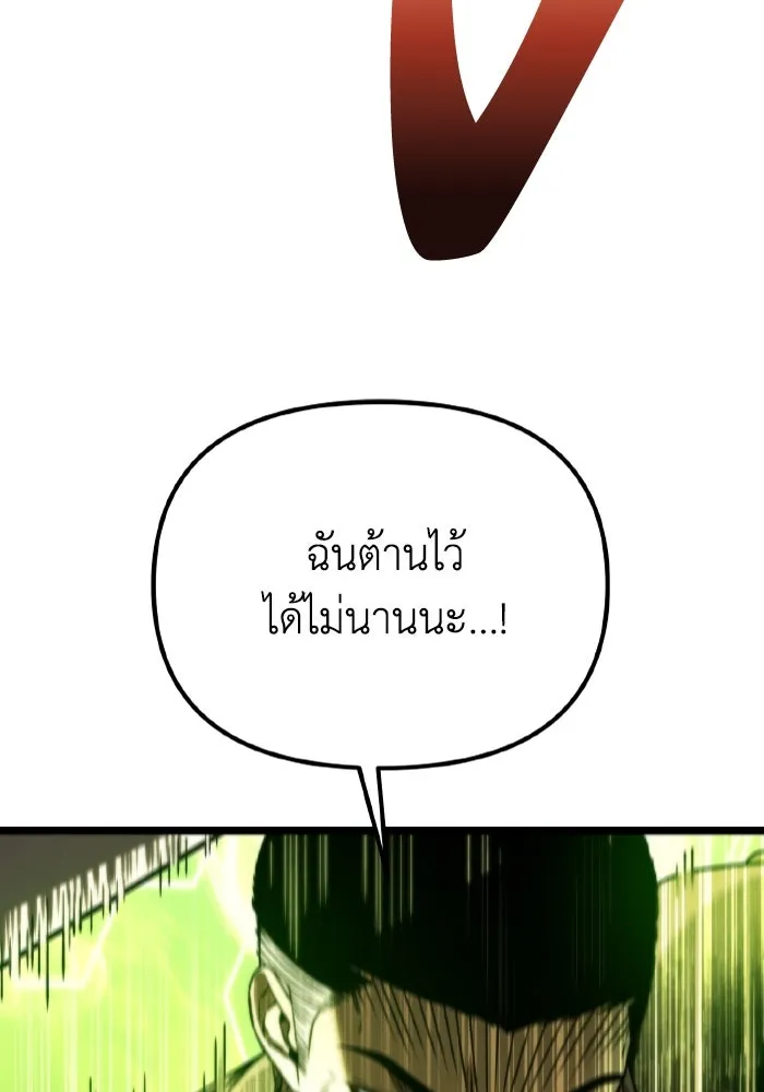 การแข่งขันของผู้เกิดใหม่ ตอนที่ 33 รูปที่ 58