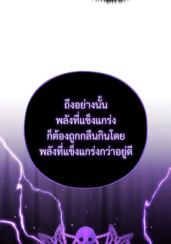 จอมเวทเกิดใหม่ในรอบ 66666 ปี ตอนที่ 109 รูปที่ 67