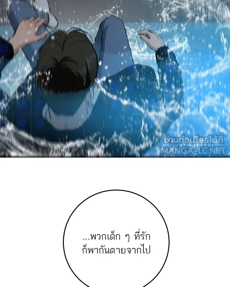 ตำนานเทพธิดาตกสวรรค์ ตอนที่ 112 รูปที่ 93