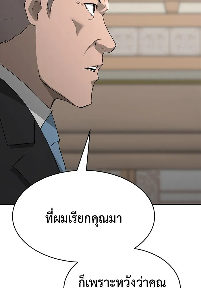 การกลับมาของทรราชวันสิ้นโลก ตอนที่ 26 รูปที่ 109