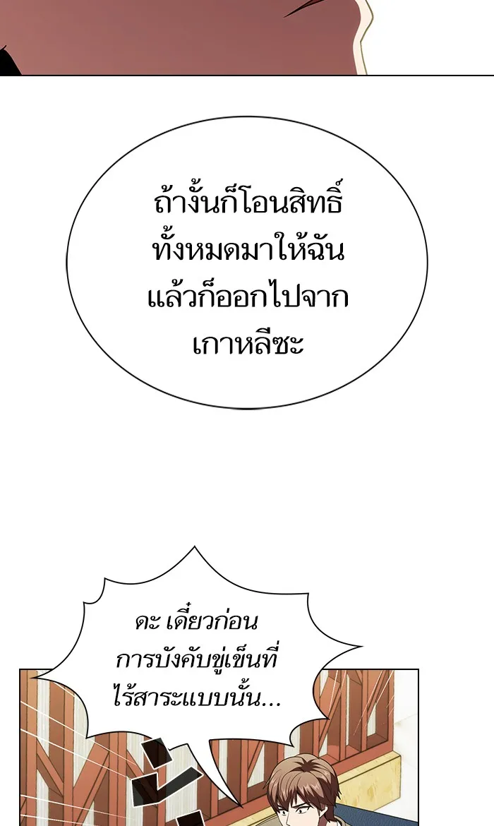 ผู้เล่นขั้นเทพแห่งหอคอยฝึกสอน ตอนที่ 53 รูปที่ 83