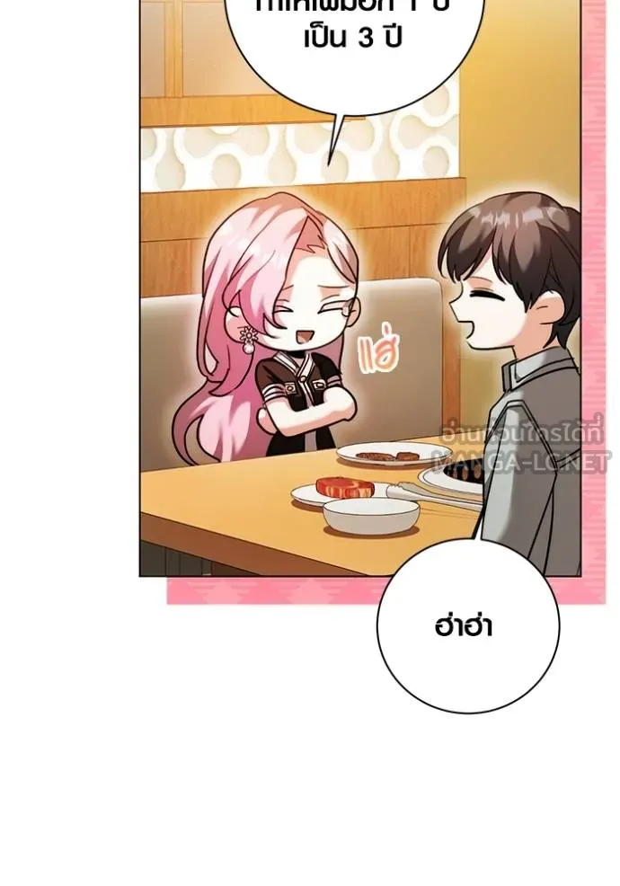 ออร่าดาราอัจฉริยะ ตอนที่ 44 รูปที่ 43