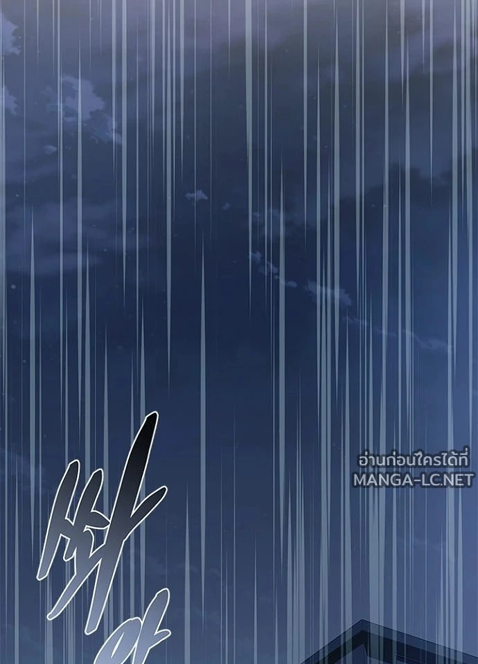 Villain to kill ตอนที่ 232 รูปที่ 2